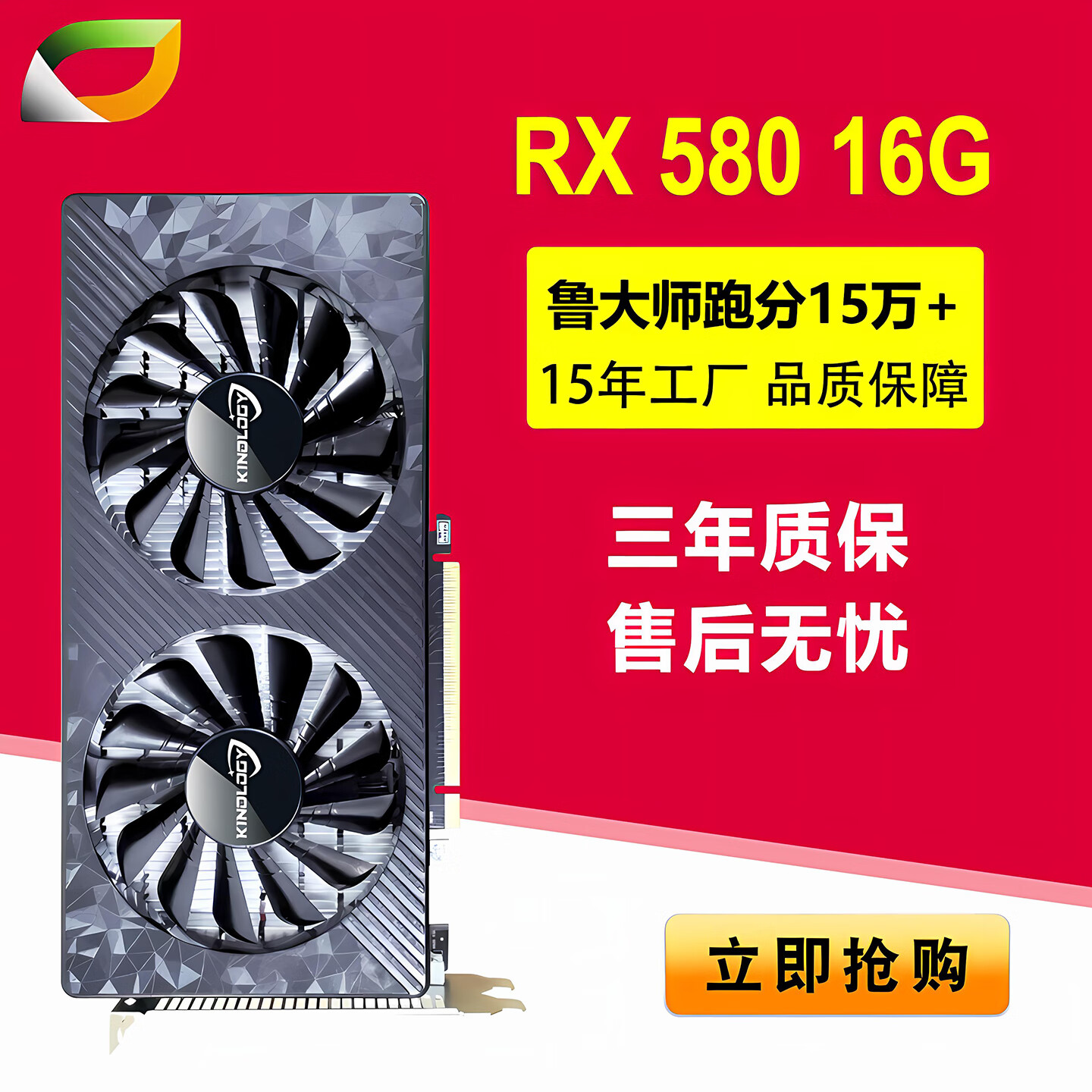 卡诺基RX 580 16G 2048SP DDR5 大显存 显卡 RX580 8G(至尊版)