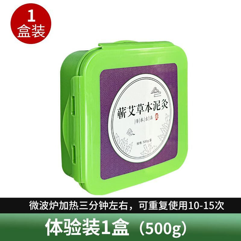 通用热灸膏套盒美容院专用艾泥疗重复使用 500g 蕲艾精油泥灸膏