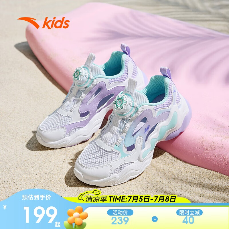 安踏儿童凉鞋女大童2025年夏季透气旋钮框子鞋沙滩鞋A322426910H