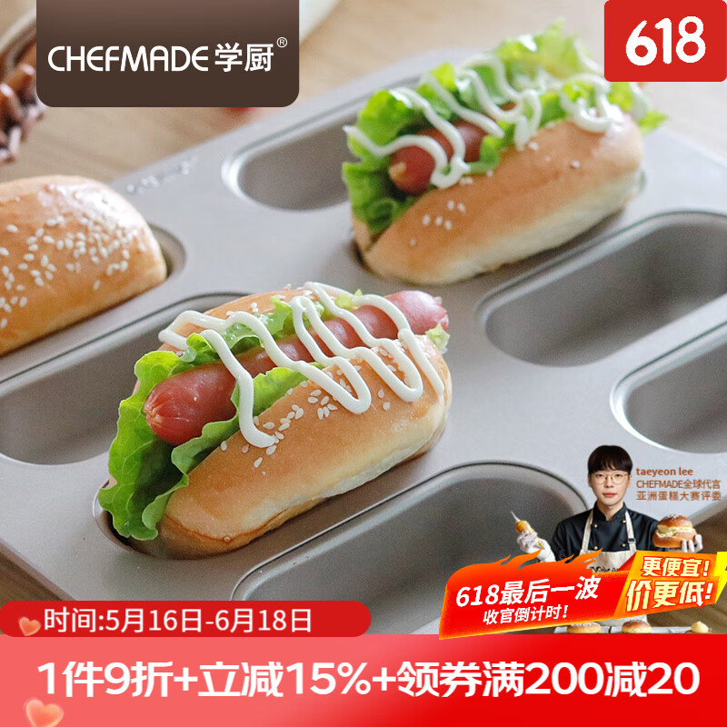 學(xué)廚 熱狗模具 金色8連杯迷你不粘蛋糕模迷你長條面包模 烘焙模具 WK9145-迷你熱狗8連杯