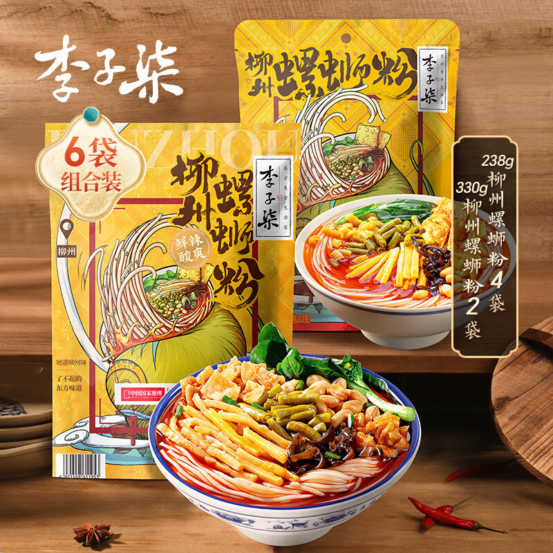 李子柒 随心包螺蛳粉 广西柳州特产 方便速食鲜辣酸爽烫米粉米线袋装 诚心包238g*4+畅嗦包330g*2 方便食品