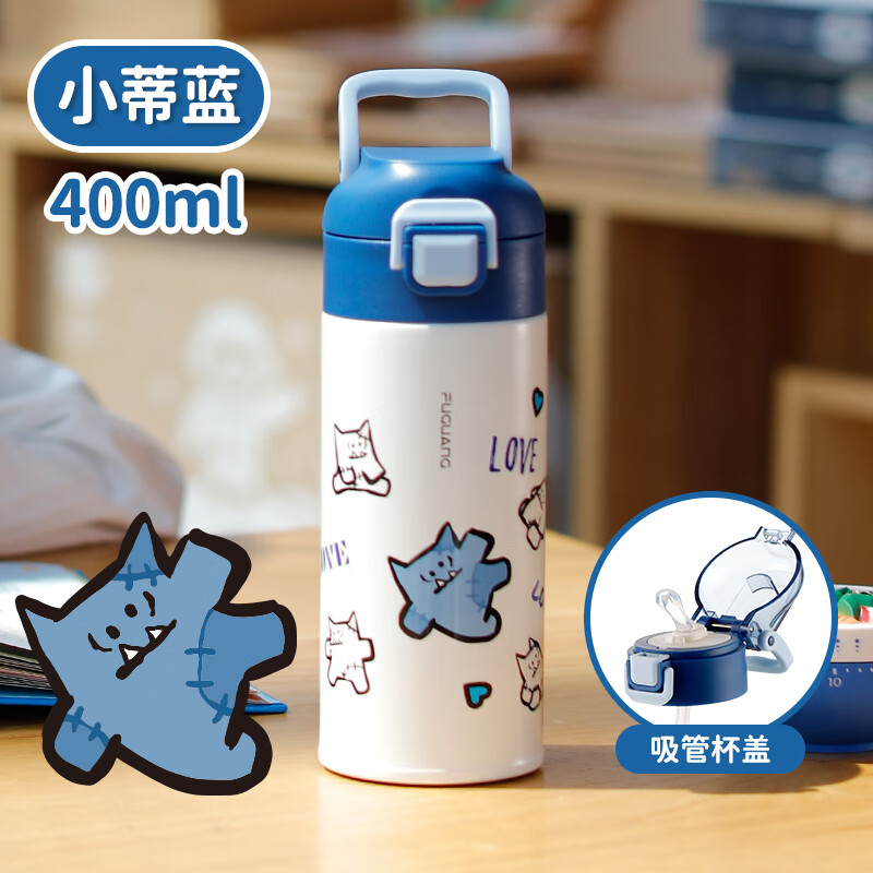 富光儿童水杯316保温杯大容量杯子小学生礼物专用安全锁扣直饮吸管杯 小蒂蓝400ml（直饮款+吸管盖）