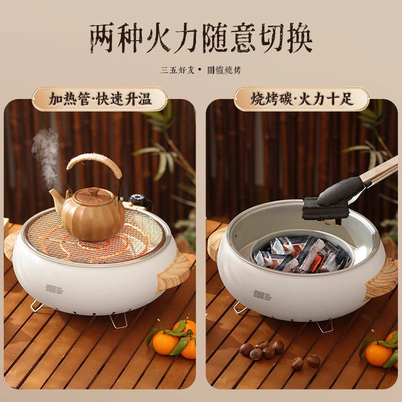 燒烤爐家用電烤爐燒烤架室內(nèi)電烤盤爐子烤肉鍋圍爐煮茶碳電碳兩用 電碳兩用烤爐 隨意切換模式