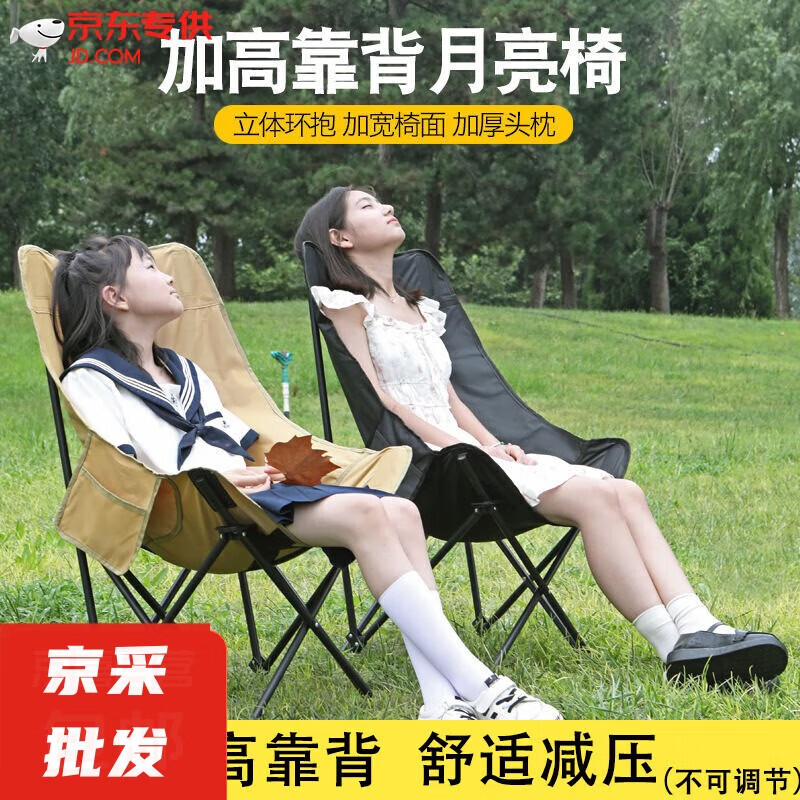 咏幻月亮椅桌椅套件折叠椅座椅折叠桌躺椅一桌四椅露营桌摆摊椅户外椅 标准款月亮椅卡其色