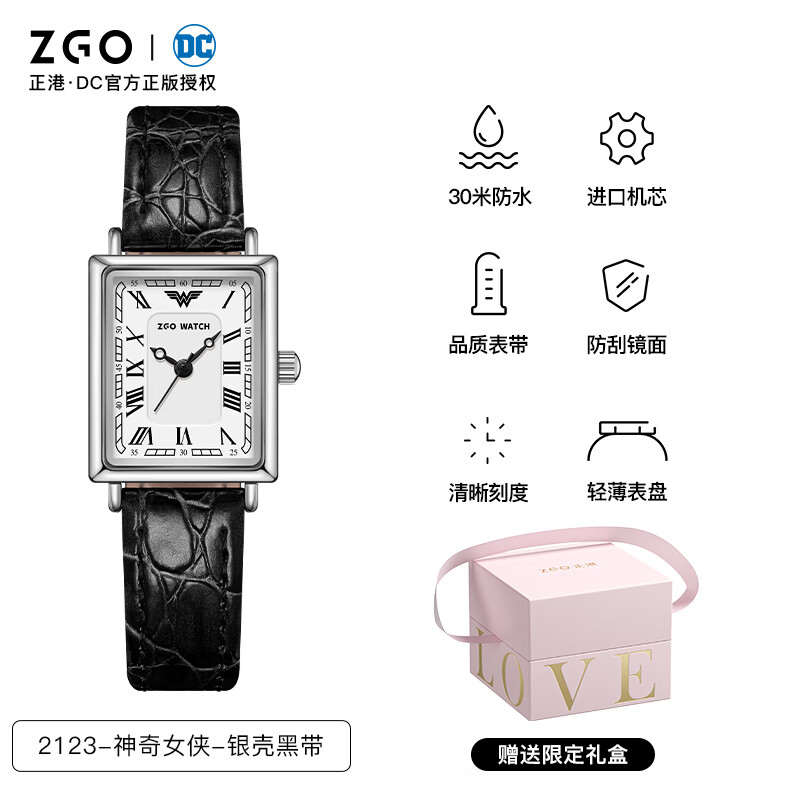 正港(zgo)华纳dc联名 手表女神奇女侠复古腕表闺蜜生日礼物石英表