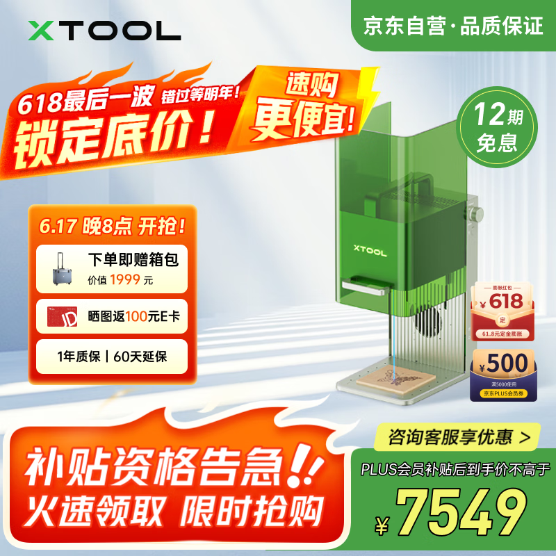 XTOOLF1 激光雕刻机切割机刻字打印打标机 便携式雕刻机小型