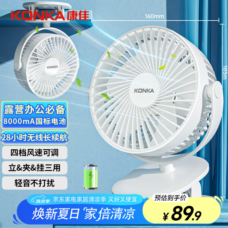 ���� С�ͷ��� 8000mA