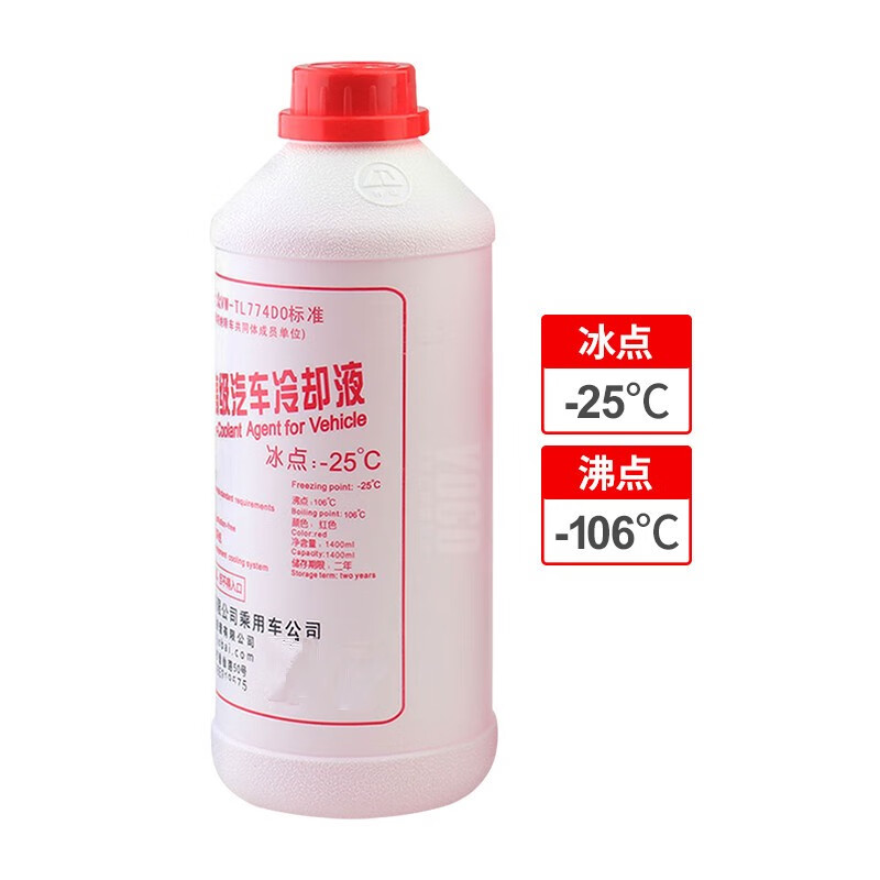 山头林村适用荣威350 360550 750 W5 950 RX3 5名爵MG3 5 6 7冷却液 -25℃红色 1.4L 0°C 粉色 防冻液