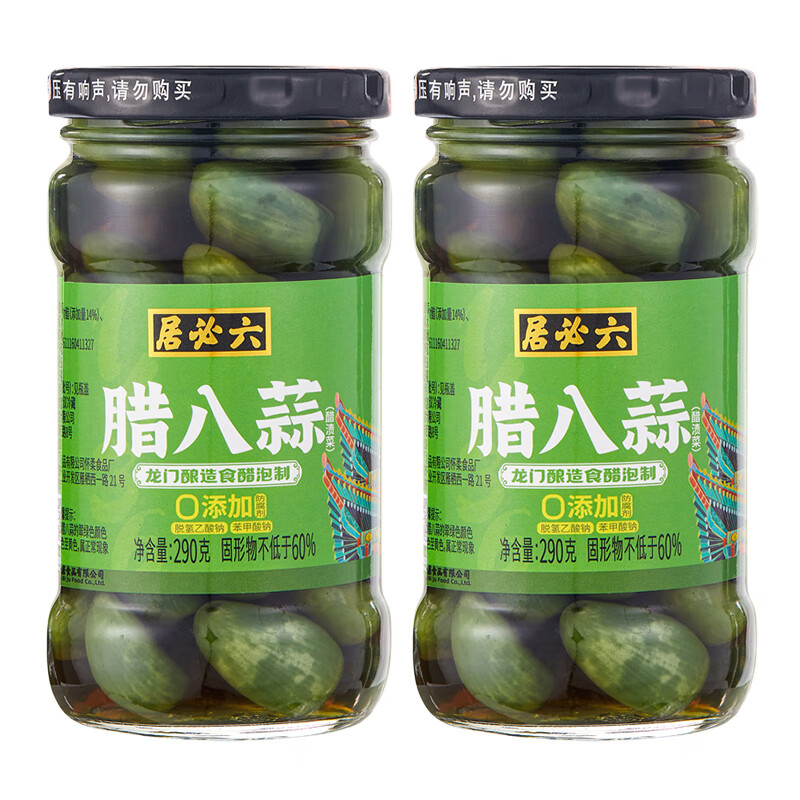 六必居腊八蒜龙门醋泡腊八蒜醋泡蒜瓣饺子腊八蒜炸酱面腊八蒜2瓶 腊八蒜290g*2瓶