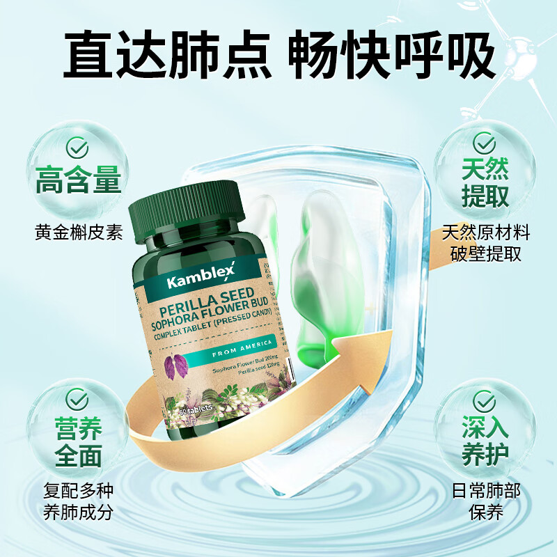 康百力美国进口槐米复合片可搭养肺二氢槲皮素结节素护肺片胶囊用非特效 12瓶超值装【可搭清润肺护肺养肺用非消肺结节丸】