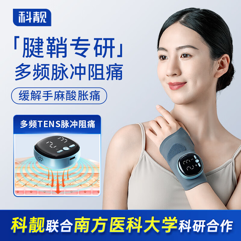 Techbeauty手部按摩器科靓腱鞘护腕按摩仪手腕护套腕关节脉冲热敷生日礼物