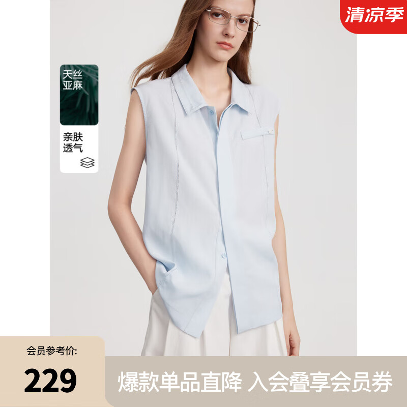 ELLE法式優(yōu)雅無(wú)袖亞麻襯衫女2025夏季新款萊賽爾天絲時(shí)髦休閑襯衫 淺藍(lán) L