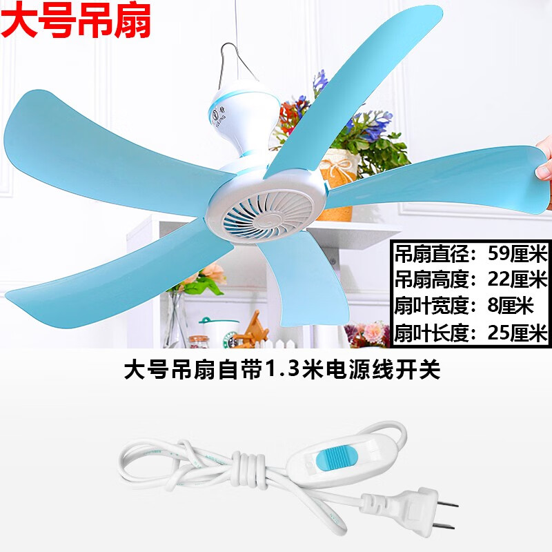 家用大号吊扇蚊帐静音电风扇宿舍卧室床上小吊扇迷你型微风大风力 大吊扇