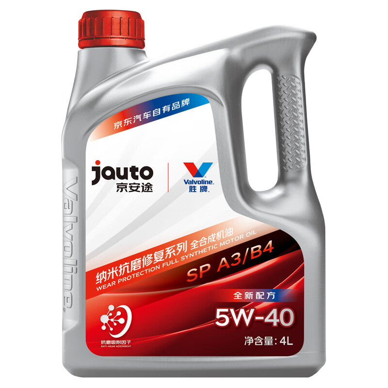 京安途纳米抗磨(京东养车门店同款)全合成汽机油 SP/A3B4 5W-40 4L