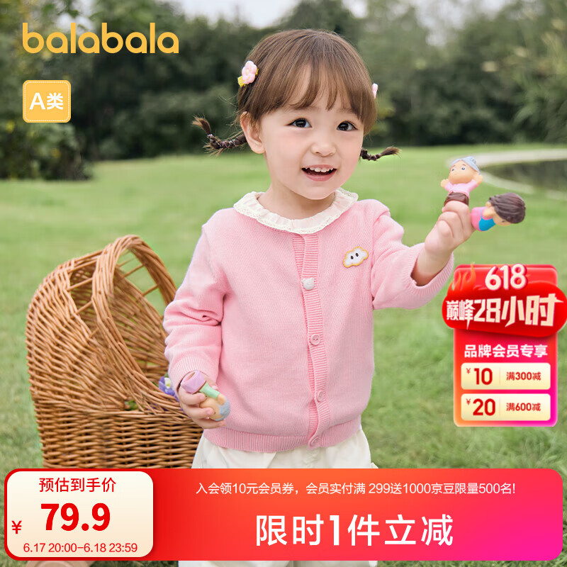 巴拉巴拉童裝嬰兒針織衫兒童薄開衫寶寶2025夏裝男女童上衣外套輕薄空調(diào)衫 紅色調(diào) 110