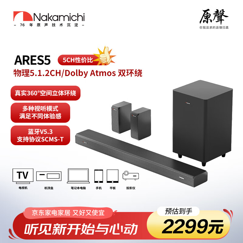 NAKAMICHI�е�����������5.1.2�ű�ȫ����������˫��������ͶӰ��ͥӰԺ����ͶӰ����Ϸ��������װ Ares5