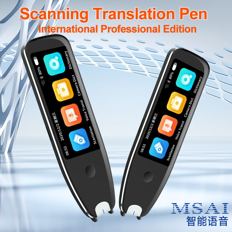 中性国际版智能离线3.46英寸大屏点读笔扫读笔词典笔外语学器 灰黑色 1+8