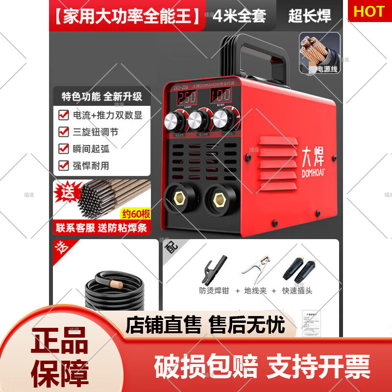官方直销电焊机220v家用380v工业级250 315两用小型不锈钢焊机 家用大功率王220V(4米线全套)