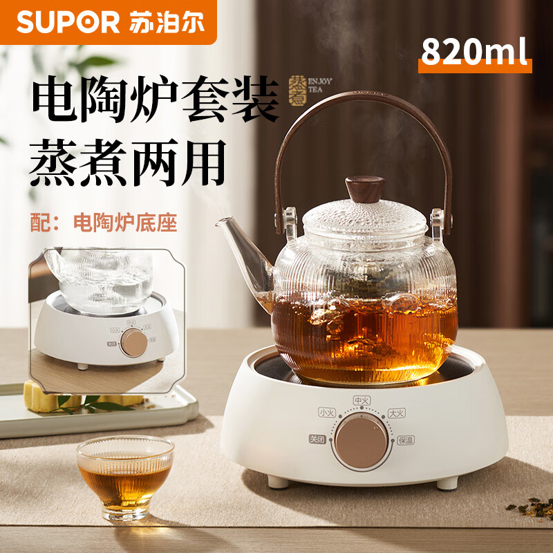 苏泊尔（SUPOR）耐热玻璃煮茶壶耐热泡茶壶烧水壶套装 （提梁壶+电陶炉）