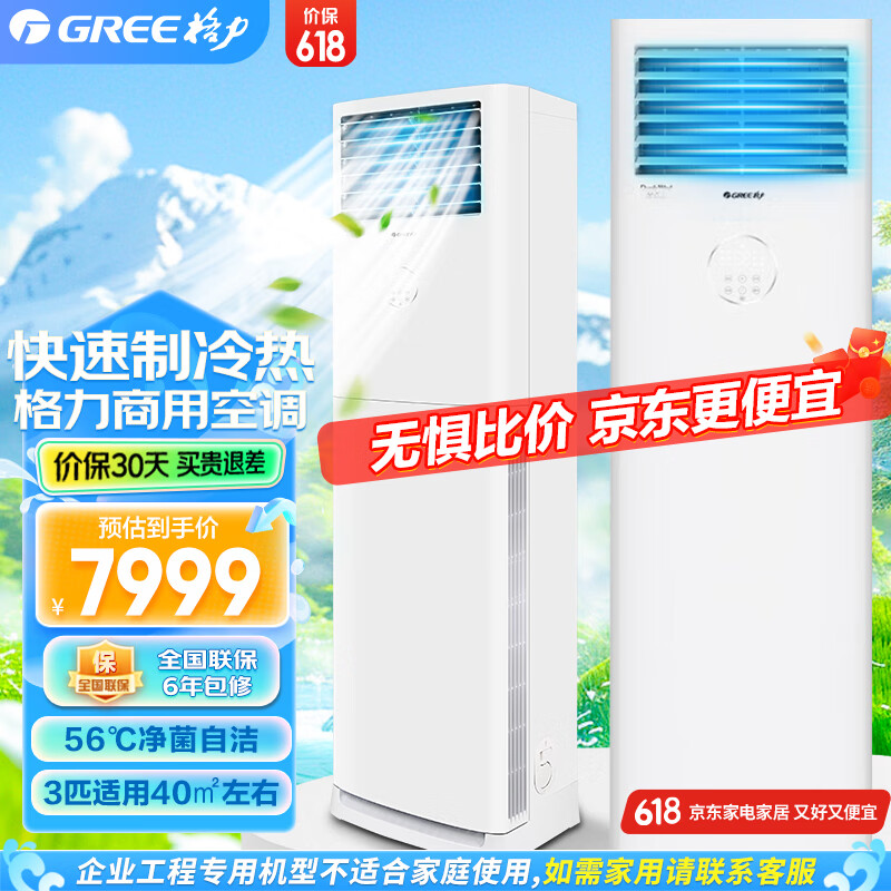  յ KFR-72LW/(72536)FNhAc-B2JY01 3ƥЧʵ7899Ԫ