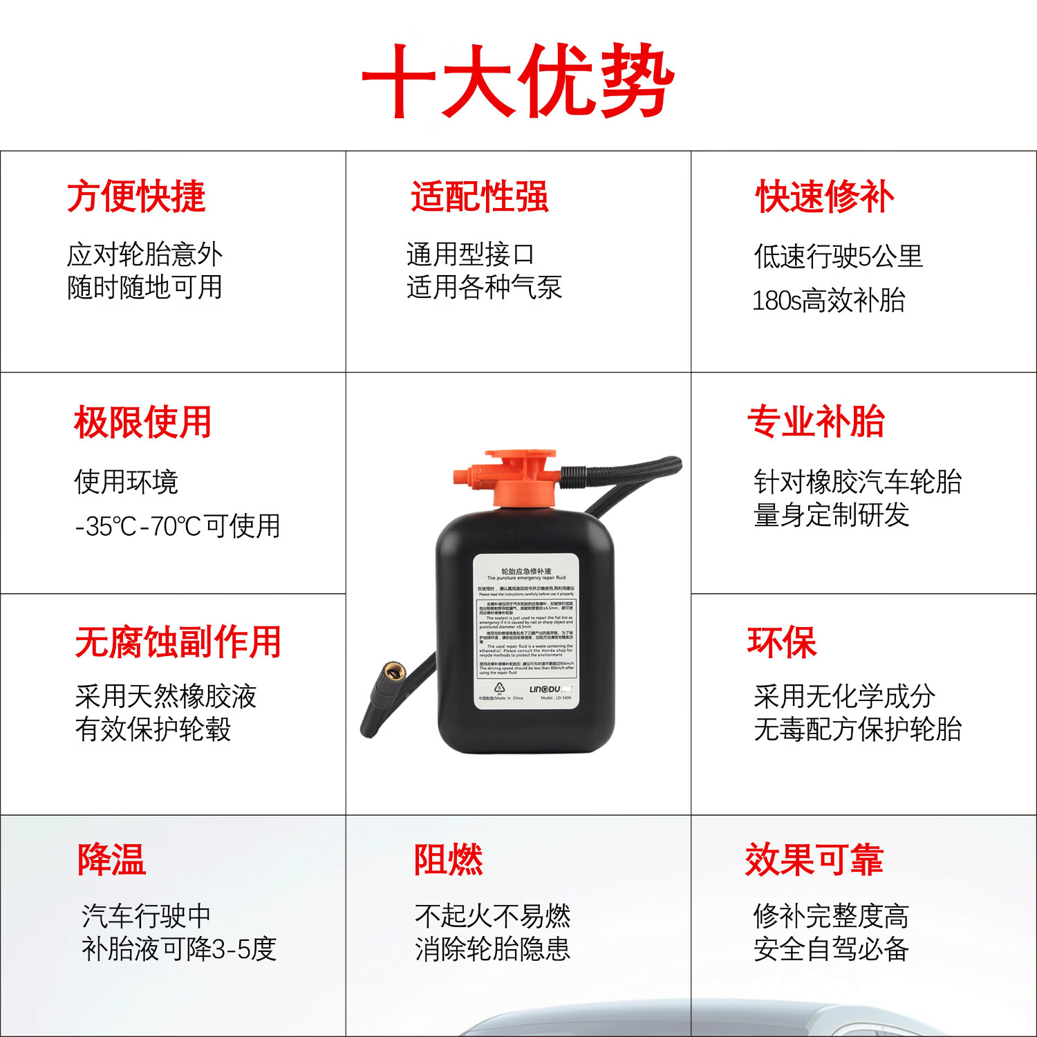 领度汽车轮胎补胎液快速应急修补适用于各类汽车轮胎环保无腐蚀副作用 修补液450毫升/5年保质期