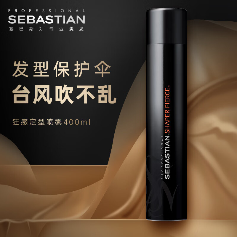 塞巴斯汀(sebastian)狂感定型喷雾400ml(免洗 发胶 大背头清爽造型)