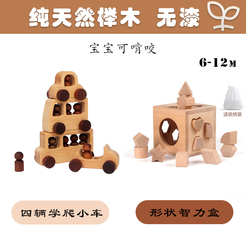 旗木蒙氏纺织鼓宝宝早教可啃咬音乐鼓触感统玩具婴幼儿童蒙台梭利教具 宝宝两件套组合E【无漆可啃咬】 京东折扣/优惠券