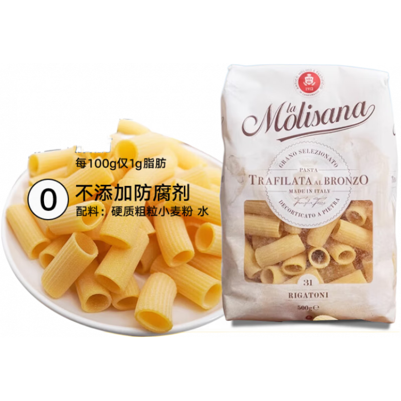 茉莉莎娜粗直紋形意大利面通心粉西餐意面快熟空心粉圓筒意面