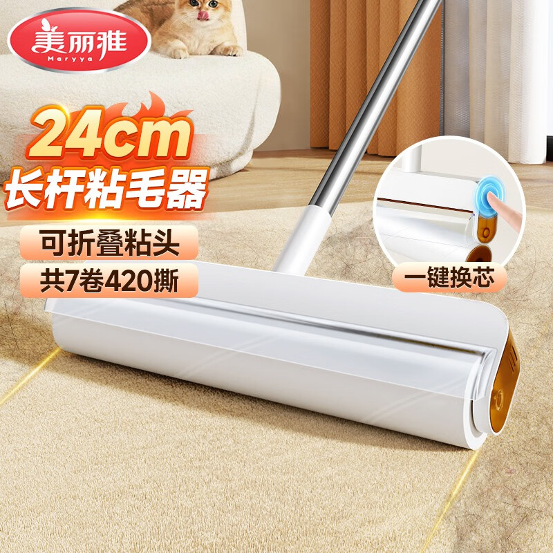 美丽雅粘毛滚筒