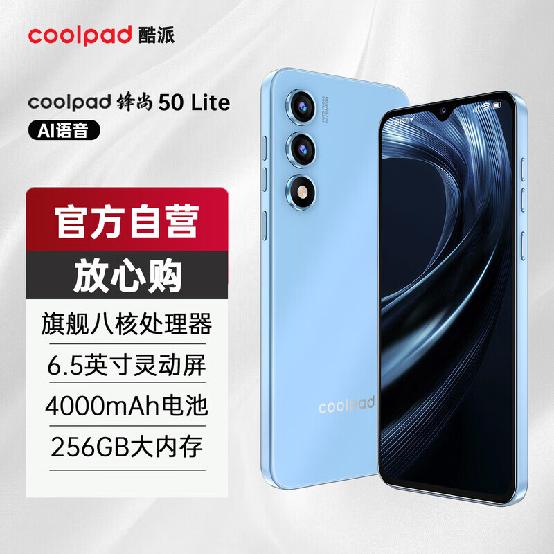 ɣCoolpad50 Lite 64Gȫ³˺ֻѧ۱˴Ԫ걸ûϷ羺 