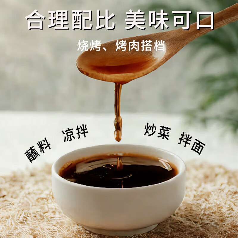 快挑食徐州烧烤甜醋烧烤醋汁蘸料纯米醋凉拌汁甜醋汁凉拌菜调味酿造食醋 260mlx2瓶 1份