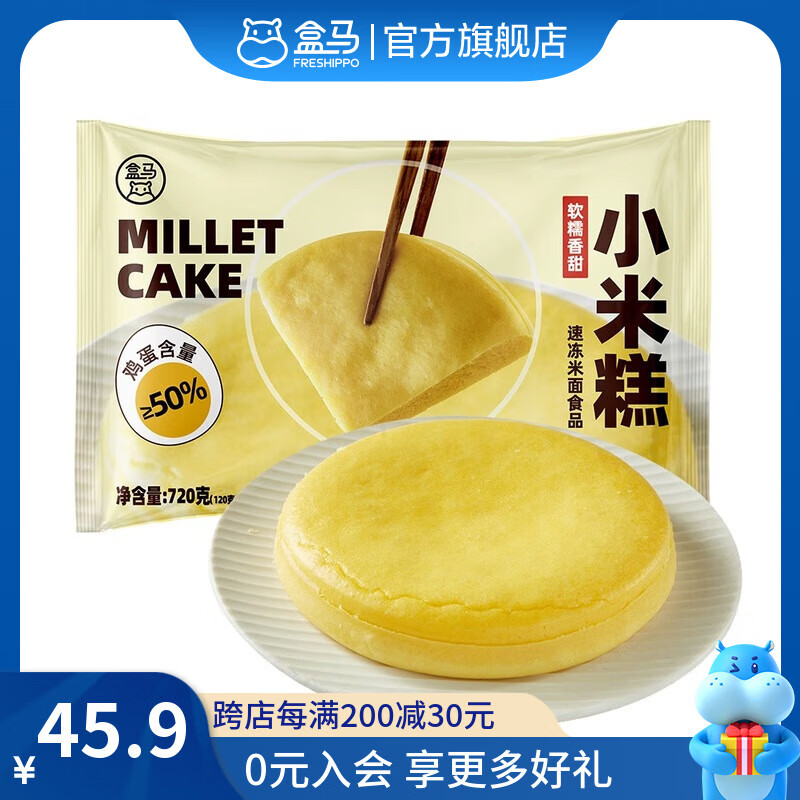 盒马 小米糕 720g 720g*1袋 袋装