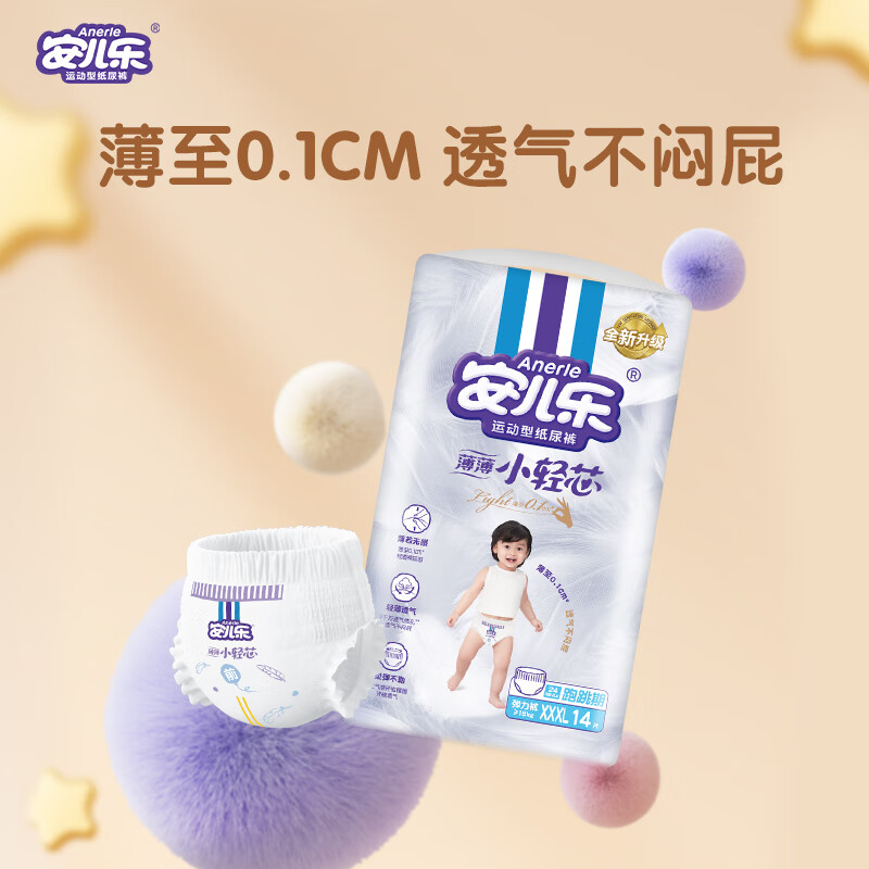 安儿乐（Anerle）薄薄小轻芯拉拉裤XXXL14片(18kg以上)  透气mini装(新老品交替)