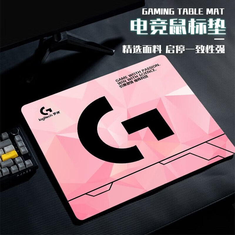 罗技（G）鼠标垫超大加厚天然橡胶男生电竞游戏FPS细面滑垫键盘垫电脑桌面 黄粉蓝 210x260mmx2mm
