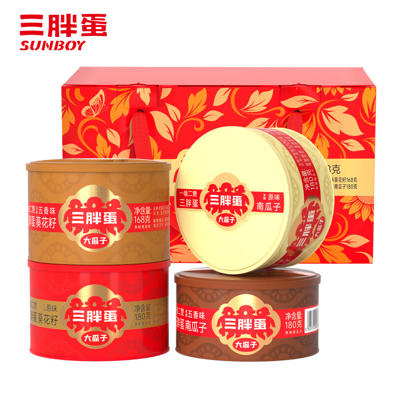三胖蛋坚果炒货瓜子礼盒4罐700g 休闲零食 多口味瓜子南瓜子 零食大礼包