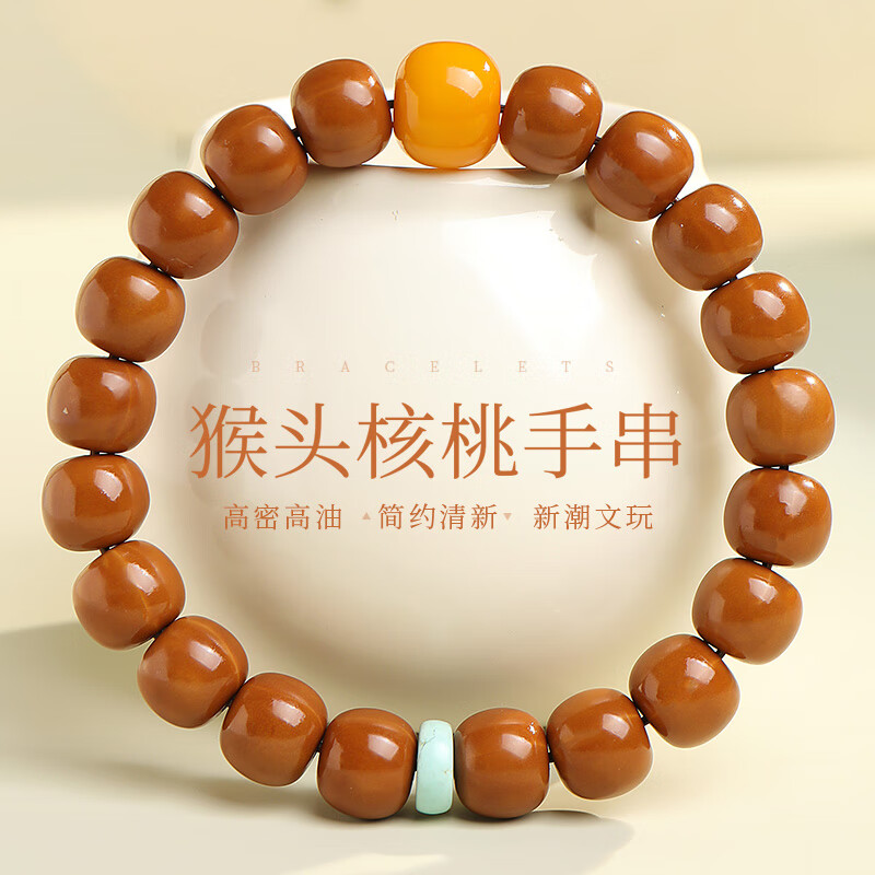 月印百川猴头核桃手串 男女款单圈桶珠盘玩送礼手链 手串