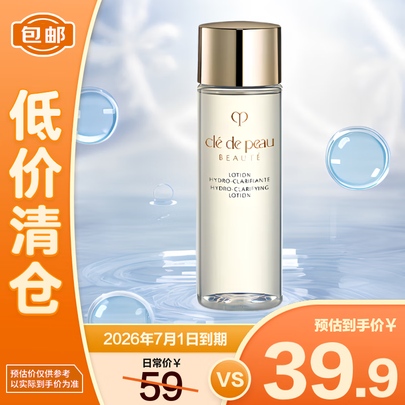 �ͼ���֣�����֮Կ CPB ��ʸ����ˮ ��ˬ�� 30ml��С�� ��ʪ��ˮ ���󼡷� 39.9Ԫ