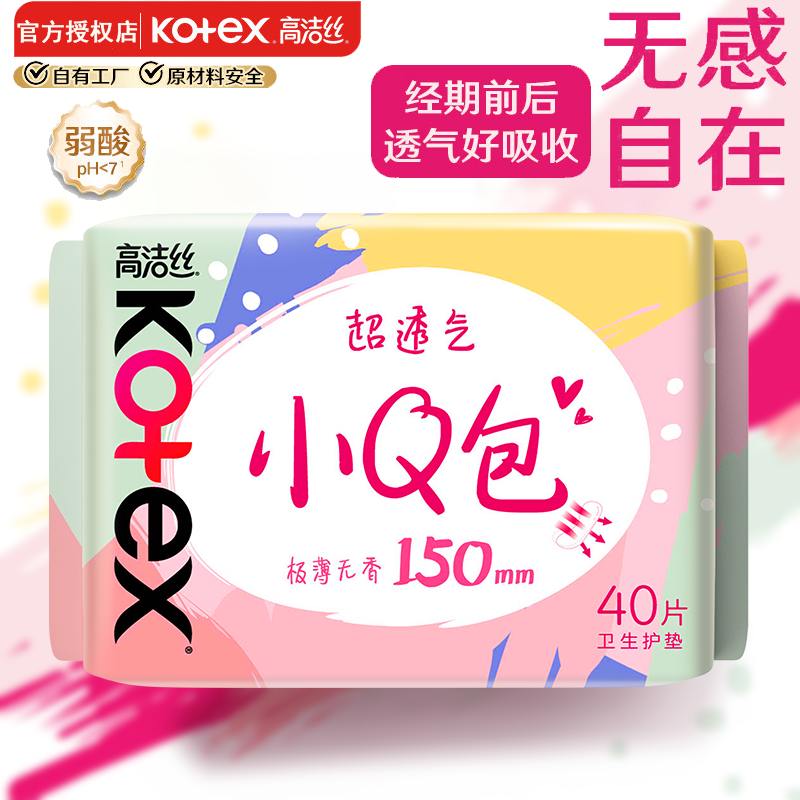 kotex/�߽�˿ СQ�� ������ ���� 150mm*40Ƭ