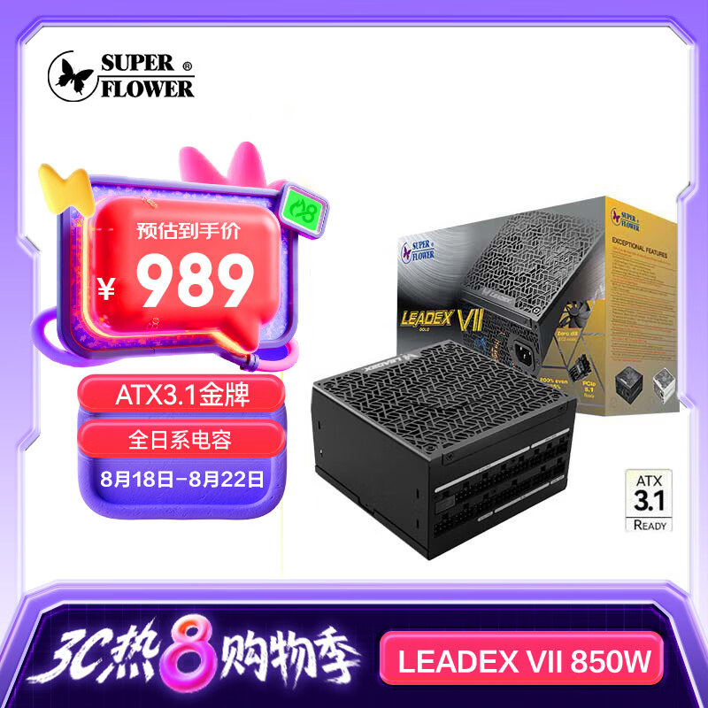 SUPER FLOWER 850W LEADEX VII 850Wȫģ ATX3 Դ ֧50ϵԿ ȫϵ ʮ걣