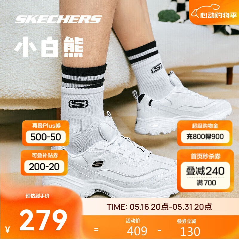 斯凱奇（Skechers）小白熊透氣情侶男款小白鞋增高厚底百搭復古休閑老爹鞋運動鞋