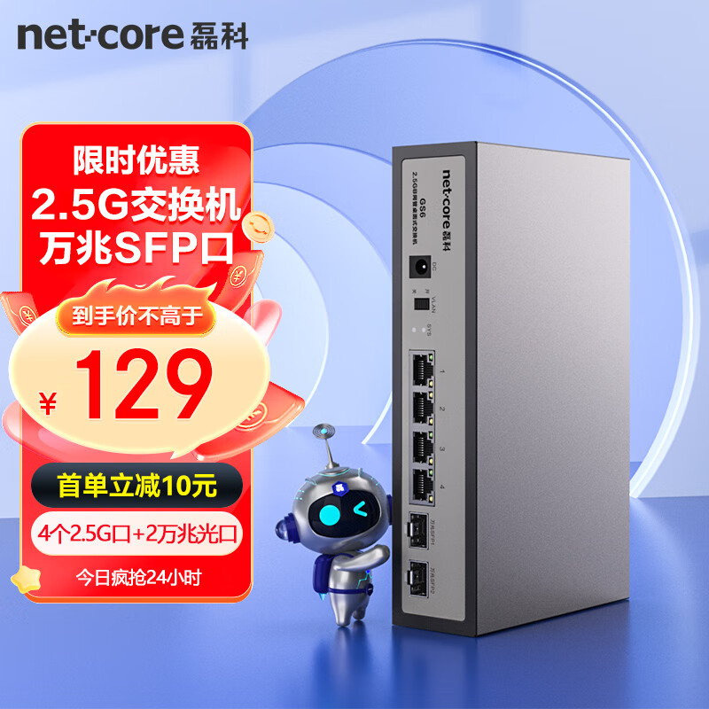 �ڿ� ��ҵ�������� GS6 6�ڡ�4��2.5G���+2������SFP���