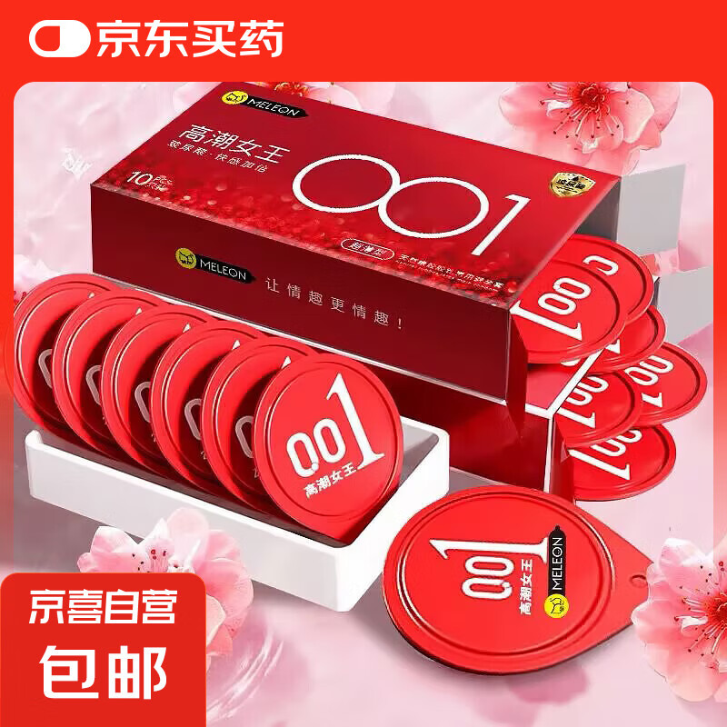 秘恋玻尿酸避孕套001超薄裸入正品安全持久延时情趣颗粒高潮女王 【热销超薄】超薄光面10只