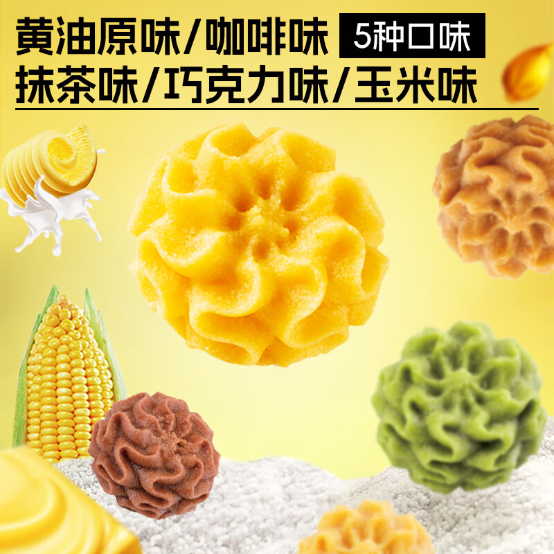 丹香海盐不甜曲奇饼干100g/袋 动物黄油曲奇 下午茶点心 抹茶味100g 4袋