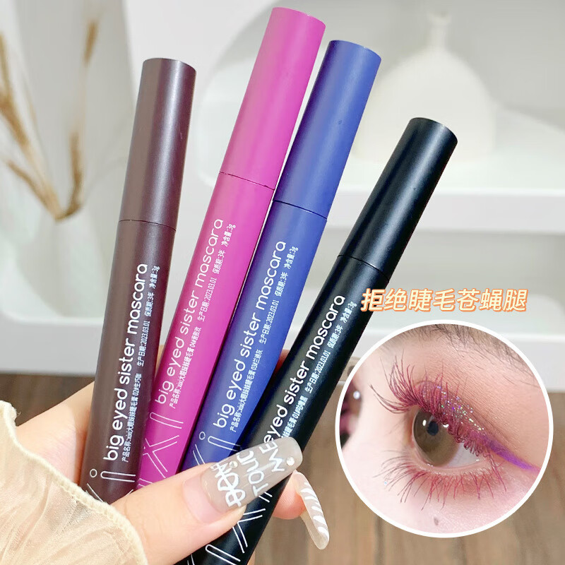 大眼妹妹睫毛膏防水不晕染纤长卷翘根根分明小刷头彩色睫毛膏 2生巧咖