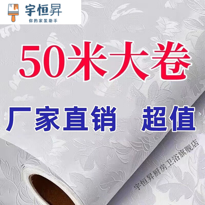 άŵ��ǽ����ճ50�״����ճǽֽPVC��ˮ�������ҿ�������ǽ����װ35253 60cm��50�� �¿���ͼ��ɫ��Ҷ 92Ԫ