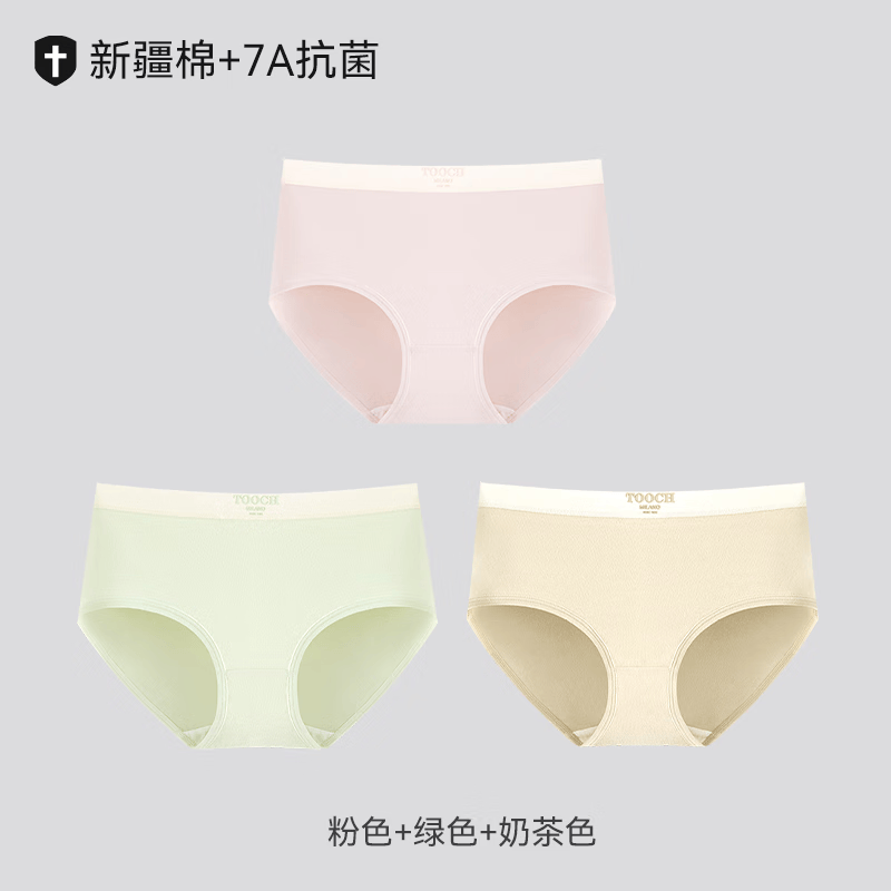都市丽人纯棉内裤女士2025新款抗菌全棉裆少女生无痕中腰三角短裤 粉色+绿色+奶茶色 XL 【适合120-140斤】