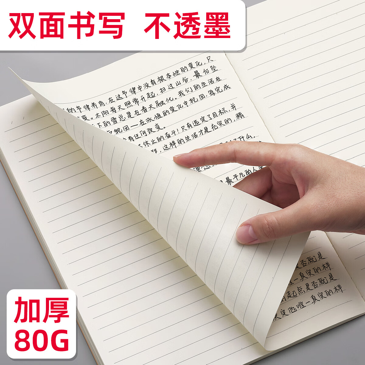 思赞加厚牛皮纸笔记本子b5初中生考研专用高中生记作业日记本记事16k开大学生学习a5记录横线本练习本 【5本装】B5-每本80页