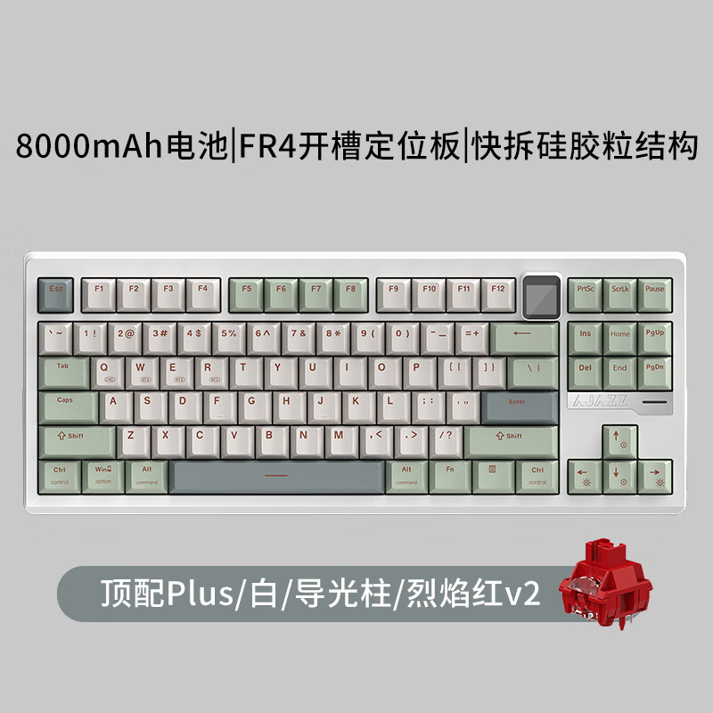 黑爵（AJAZZ）QS87轻氪CNC铝坨坨无线机械键盘87键RGB碰珠快拆键盘三模键盘  TTC烈焰红轴V2原厂青白蓝 RGB