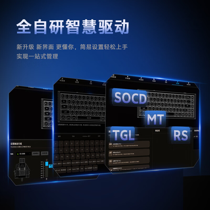 达尔优Cool68 磁轴电竞游戏机械键盘 客制化有线侧翼灯光透明键盘三角洲 无畏契约FPS网页双驱动炫酷混轴 【力挽狂蓝】影刃轴