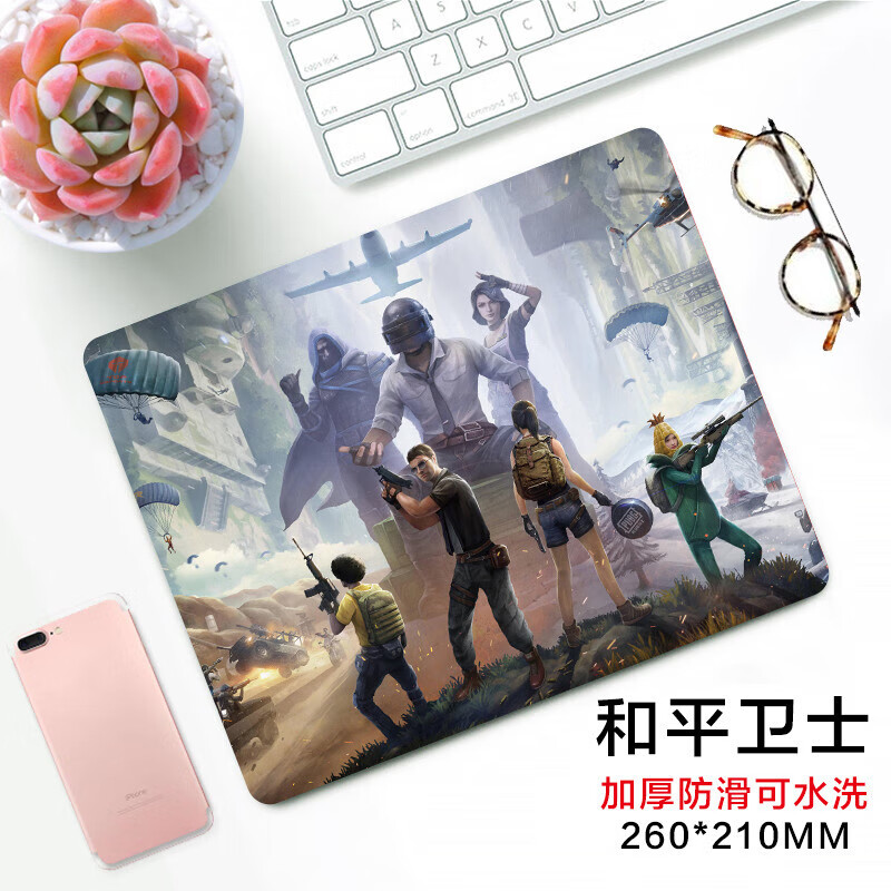 雷真小号办公鼠标垫电脑笔记本桌垫学生宿舍卡通DIY图案来图定制加厚 和平卫士 260x210x5mm 京东折扣/优惠券